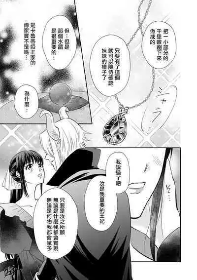 [Wakaya shiro ke-on yuki DUOBRAND. ] Kyōfu no maō heikadattanoni hanayomeki ~yu~u~un ~ ga tomarimasen ~tsu! | 明明是恐怖的魔王大人却对妻子心动不已！1-5 [Chinese] [莉赛特汉化组]