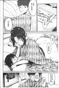 [Tanaka Nanataka] Moteamashi Zuma [Chinese]