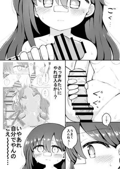 [Suizen no Mimi (Akariya Toroochi)] Yoiko no Honobono Daizecchou Battle Sekoshaa!!! : Chuuhen