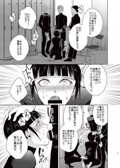 Kyuudou Danshi 3 hentai choukyou bukatsu no senpai-tachi ni yoru no kouen de yagairode choukyou sa remashita