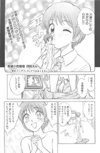 [Nankin Maachan] Kimagure Paradaim
