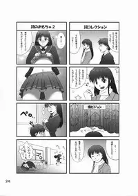 (C78) [apricot (Anji, Kuroo)] Omote to Ura no Himitsu to Naisho. (Amagami)