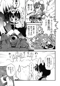 [Kuuya] Muri Wo Shouchi De Koibito Desu