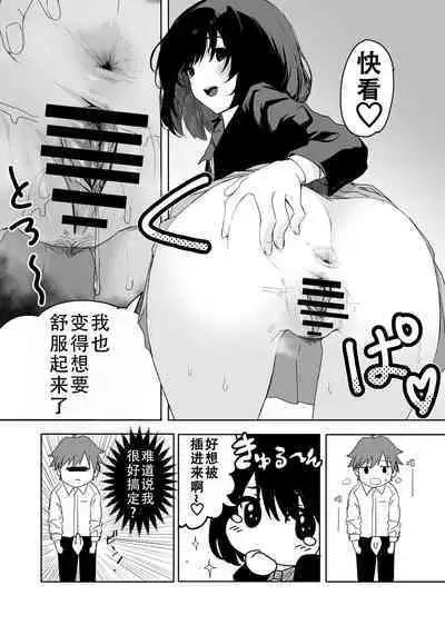 [Inukaki] Sakuraba Senpai wa Misetagari 2|樱庭学姐想要给我看 第二话[Chinese][甜族星人X茄某人个人汉化]