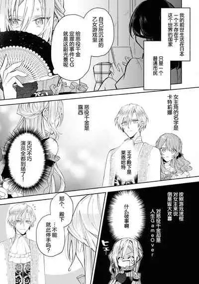 akuyaku reijō wa nigedashitai | 恶役千金想出逃 1-2