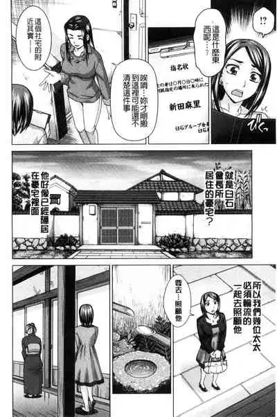 Tsuma no Naka no Shoufu to Shukujo
