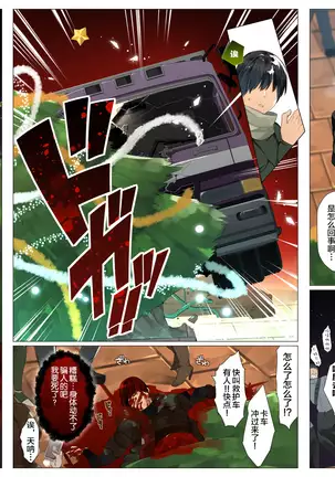 Do M Tensei ! -Otome Game no Sekai ni Mob Tensei Shita Rival Reijou-tachi ga Do S Sugiru !-