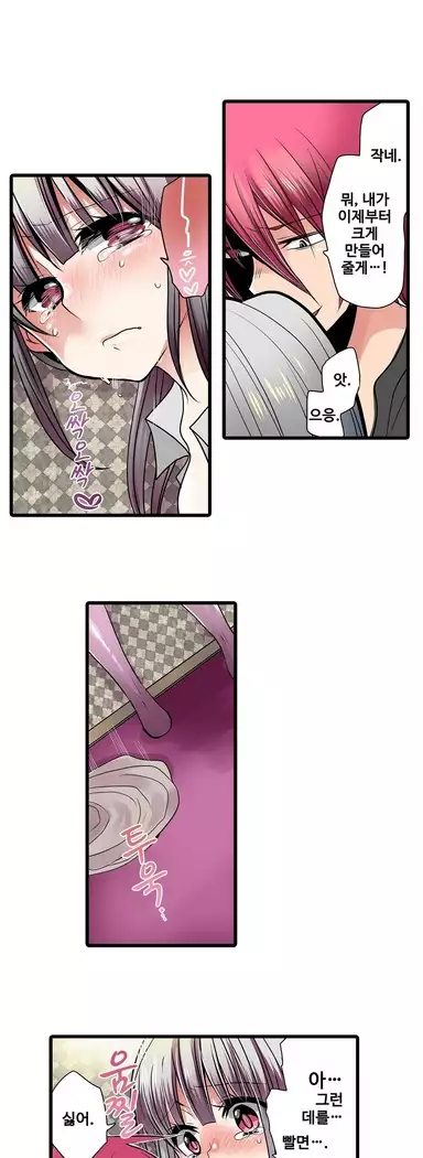 Shameful vending machine Ch.1-42