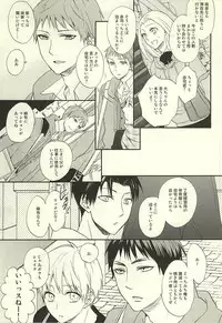 [side:k (Ayano)] Endless End Roll (Kuroko no Basuke)
