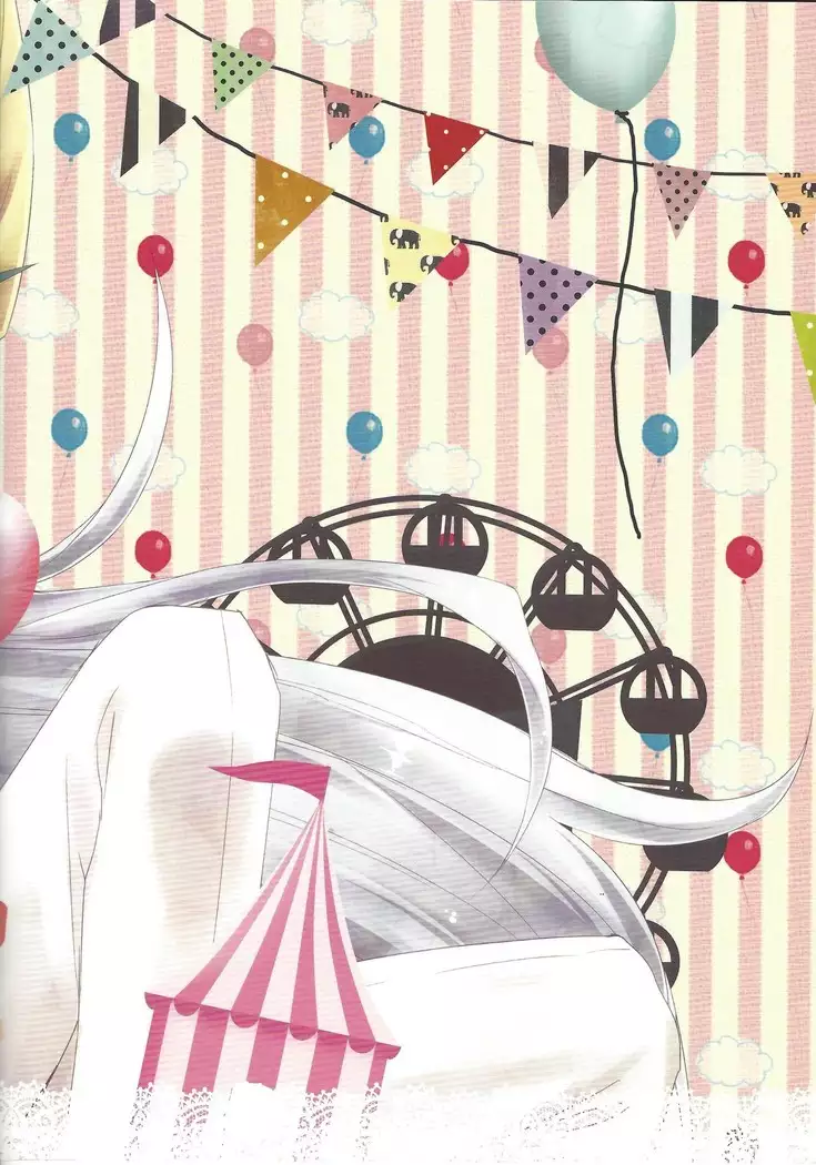 Hātorando no ōji-sama