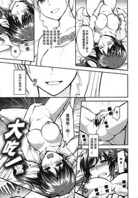 (Lyrical Magical 20) [allo (Nagashiro Rouge)] Mama to Musume no Otona Step | 媽媽與女兒的成人階梯 (Magical Girl Lyrical Nanoha) [Chinese] [M-No-Tmashi + 暗黑鴿友會]