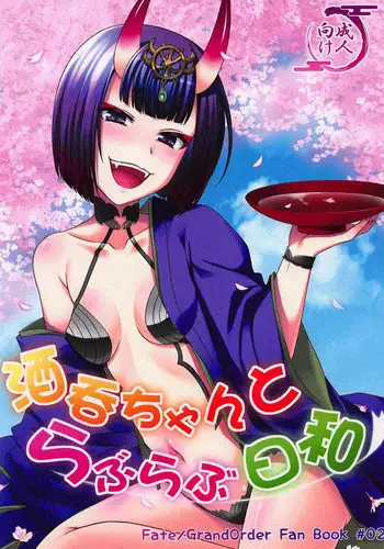 (C92) [Hoshikuzu Comet (Yuzuki Yua)] COMET:09 (Fate/Grand Order)