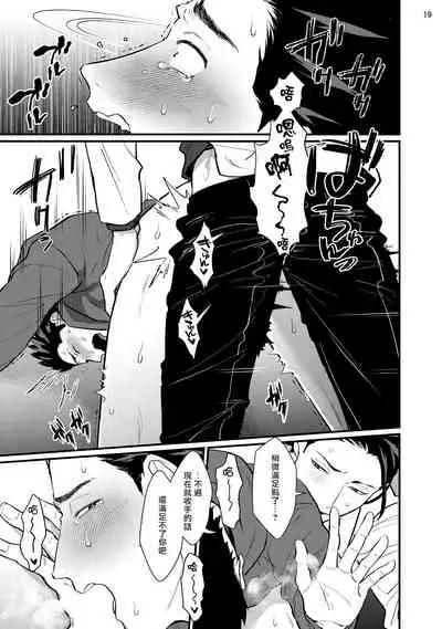 Sensei Shokushin Shite Kudasai | 医生请帮我触诊 4-5