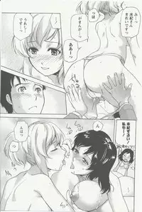 [Fujisaka Kuuki] Nurse o Kanojo ni Suru Houhou - How To Go Steady With A Nurse 2