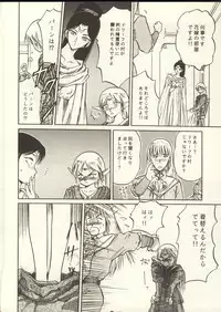 [Waku Waku Doubutsuen, Neko Apron (Various)] DIEDLIT 2 (Record of Lodoss War)