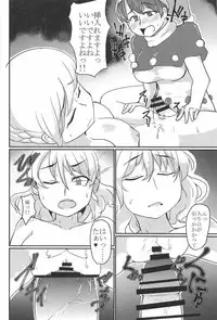 (C91) [Aomayu (Ramototu)] Eien no Shunmu o Anata to (Touhou Project)