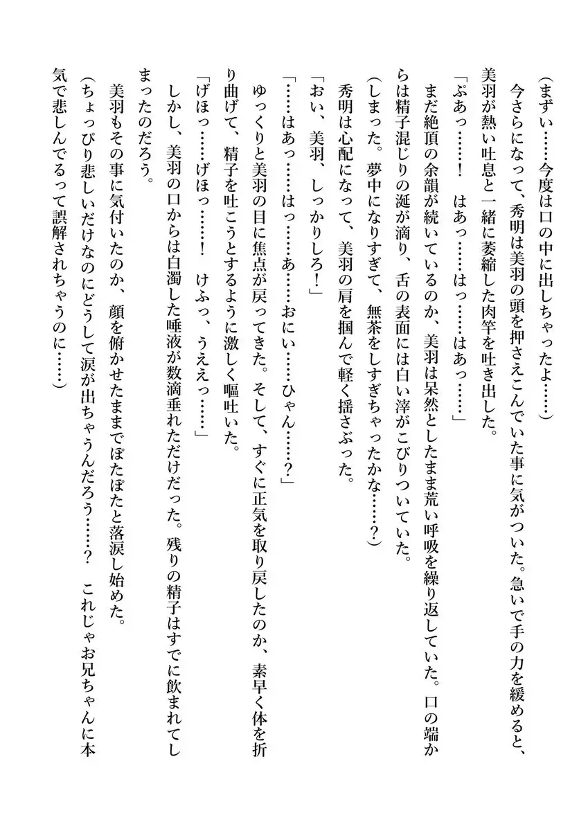 Imouto no Miu ga Zenbu Shite Ageru!