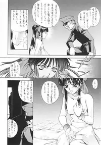 (C57) [Robazoku (Yumesaki Sanjuro)] HAPPY GO LUCKY 4 (Sakura Taisen)
