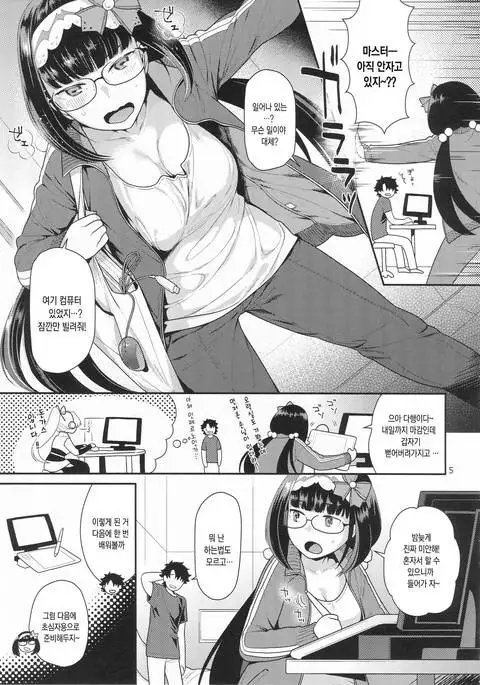 Midara Midareru Hime Jijou