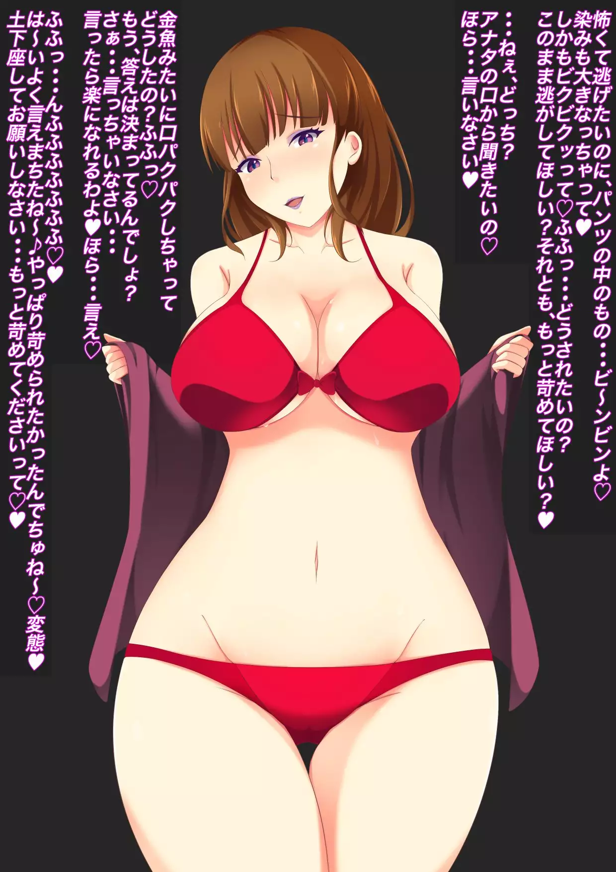 Onee-san no Dorei no Tsukurikata ~Fuuzokuten de Okonawareru Nioizeme Do-M Koosu~