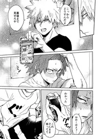 (Douyara Deban no Youda! 10) [SCO.LABO (shoco)] Yuujou Heni (Boku no Hero Academia)