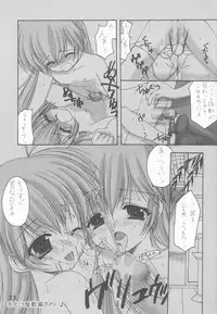 (Shiori to Saori no Orusuban Shiyo!!) [Imomuya Honpo (Azuma Yuki)] Dokkidoki! Yuuenchi (Hajimete No Orusuban)