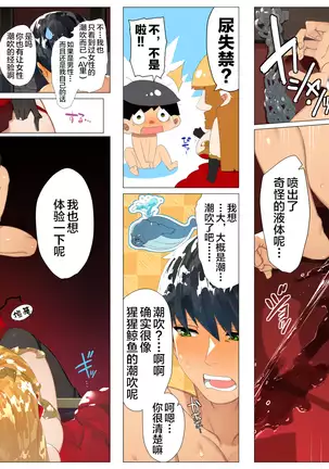 Do M Tensei ! -Otome Game no Sekai ni Mob Tensei Shita Rival Reijou-tachi ga Do S Sugiru !-