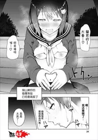クラス転移で俺だけハブられたので、同級生ハ一レム作ることにした | 班级转生只有我被排挤在外所以 就决定开同级生后宫