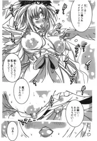(C81) [Suitekiya (Suitekiya Yuumin)] Netorare Aphrodite (Suite PreCure♪)