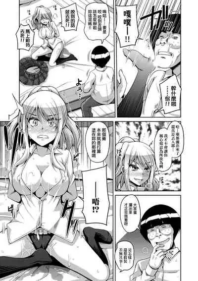 Comike Gaeri ni Isekai Tensei | 同人展歸途中異世界轉生