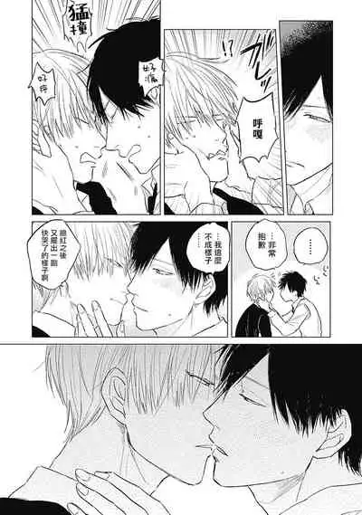 Houkago no Ghost | 放课后的幽灵 Ch. 1-2