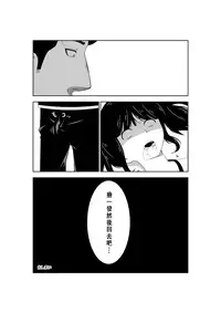 [Isamura] Higeki no Heroine no Nichijou 7 [Chinese] [沒有漢化]