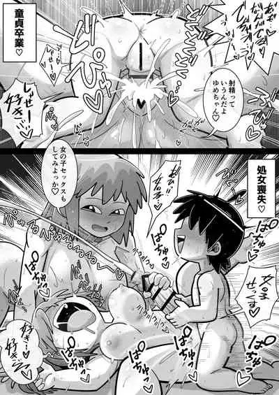 [Warui Yume (Aimu)] Sei●● Idol~ Yukiho to Sugosu Natsuyasumi ~with 765Pro (THE IDOLM@STER) [Digital]