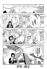(C68) [Dynamite Honey (Machi Gaita)] Kunoichi Dynamite (Naruto)