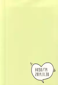 (Waga Te ni Hikigane o) [DKSK (74)] Koko de Hamete yo (World Trigger)