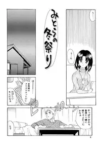 (C67) [Usoppu Land (Amayumi)] Mitora no Fuyumatsuri
