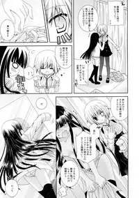 (C82) [Neko Kinryouku (NekoNeko)] Inu X Boku Momoiro Kyuubu (Inu x Boku SS)