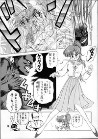 [BLACK DOG (Kuroinu Juu)] SUBMISSION JUPITER (Bishoujo Senshi Sailor Moon)