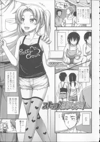 [Noise] Kinjo no Ko ga Short Pants o Haite Ore o Yuuwaku shite Kurundaga