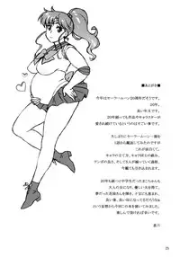 (C81) [666protect (Jingrock)] Onegai Jupiter (Bishoujo Senshi Sailor Moon) [English] [Yoroshii]