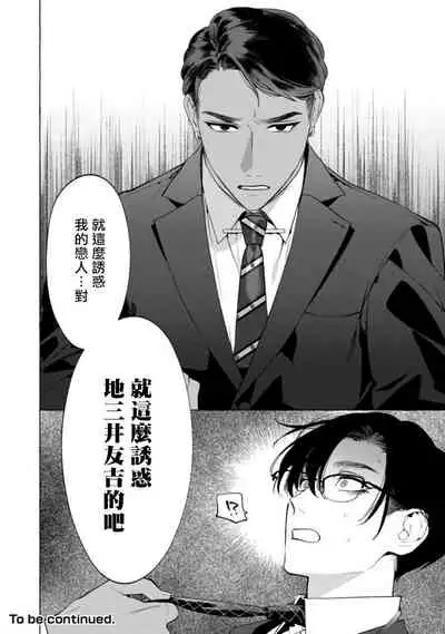 [Hontoku] Office no Hyou | 办公室里的猎豹 1-5 [Chinese] [拾荒者汉化组] [Digital]
