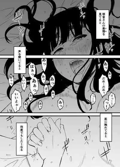義理の姉との7日間生活-3