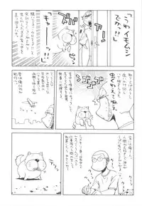 (C83) [Kacchuu Musume (Tsukasa Jun, Uguisu Kagura, Tamaru Hiroshi, gemu555, Takanaga Kouhei, Hinamatsuri Touko, Kagura Tsuna, Nishituski Tsutomu, Oka Shouhei)] Accel Nanigashi (Accel World)