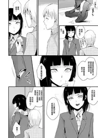 [Yadokugaeru (locon)] Kaname 06 [Chinese] [NOVO♂刷牙子汉化] [Digital]