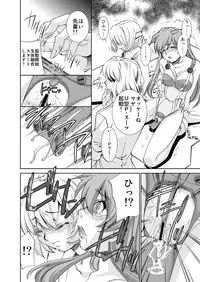 [Applesauce (Sada Ko-ji)] Seikan Plug Suits Souchaku 3 Inbu Dengeki hen (Neon Genesis Evangelion) [Digital]