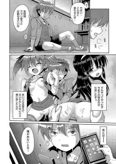 [Yaminabe] Ijimerarekko no Boku, Saimin Appli de Onnanoko-tachi ni Fukushuu suru [Digital]