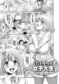 [Okayusan] Yatte Shimai Mashita [Chinese] [清晰版(第五話為自行漢化)]