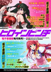 [Anthology] Reijou-tachi no Nichijou Vol.2 [Digital]