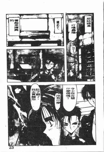 -Demo I Desu Suki Damon