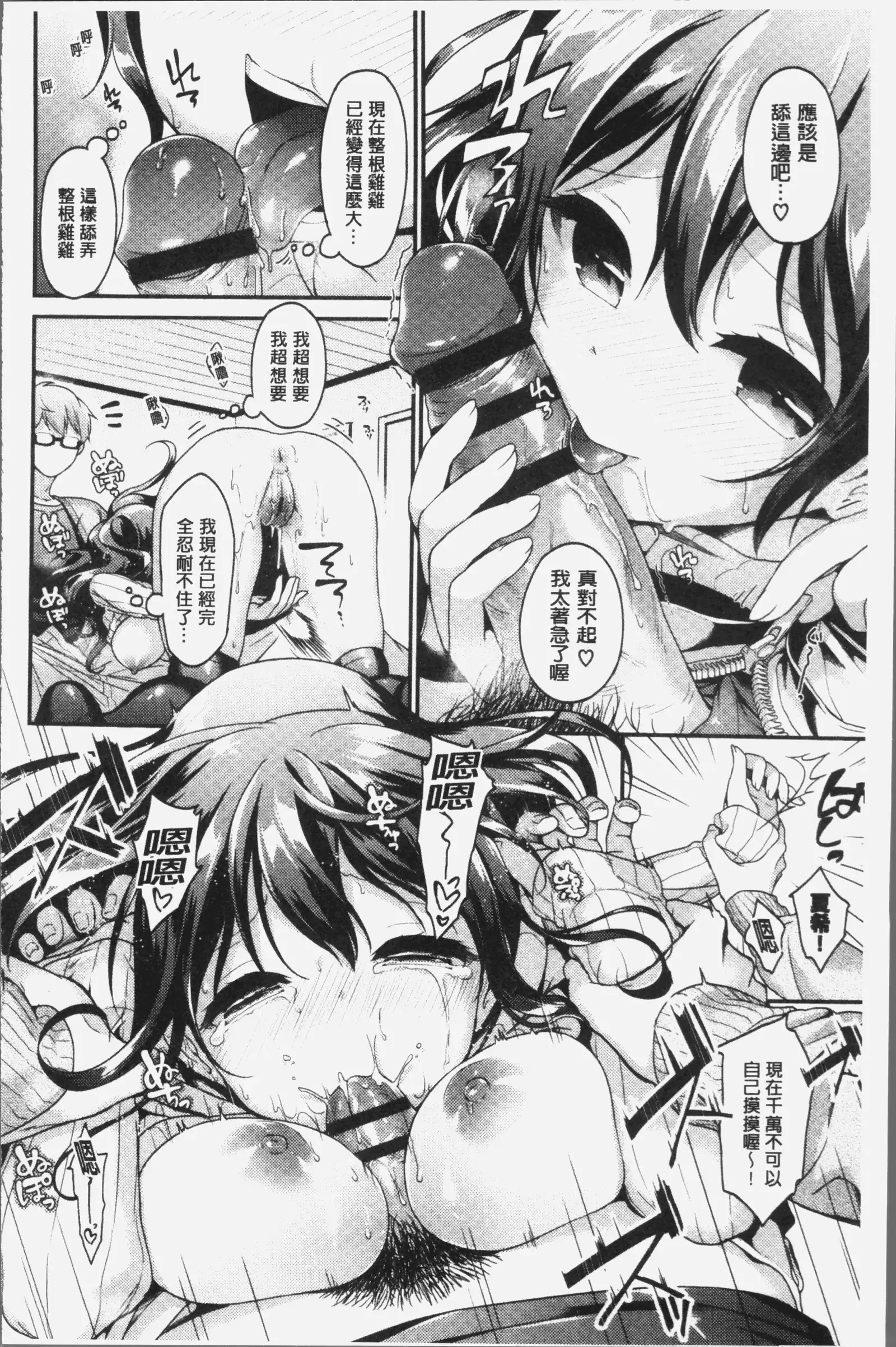 恋色パルフェ